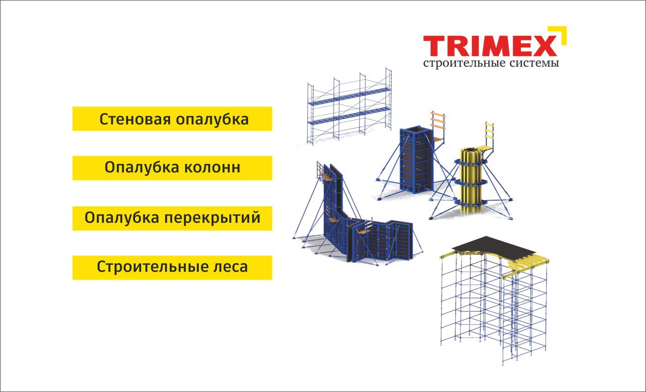 TRIMEX - Ташкент, Узбекистан: контакты, адрес, телефон, факс, e-mail, сайт,  местоположение и виды деятельности - вся информация в справочнике  организаций Yellow Pages Uzbekistan.