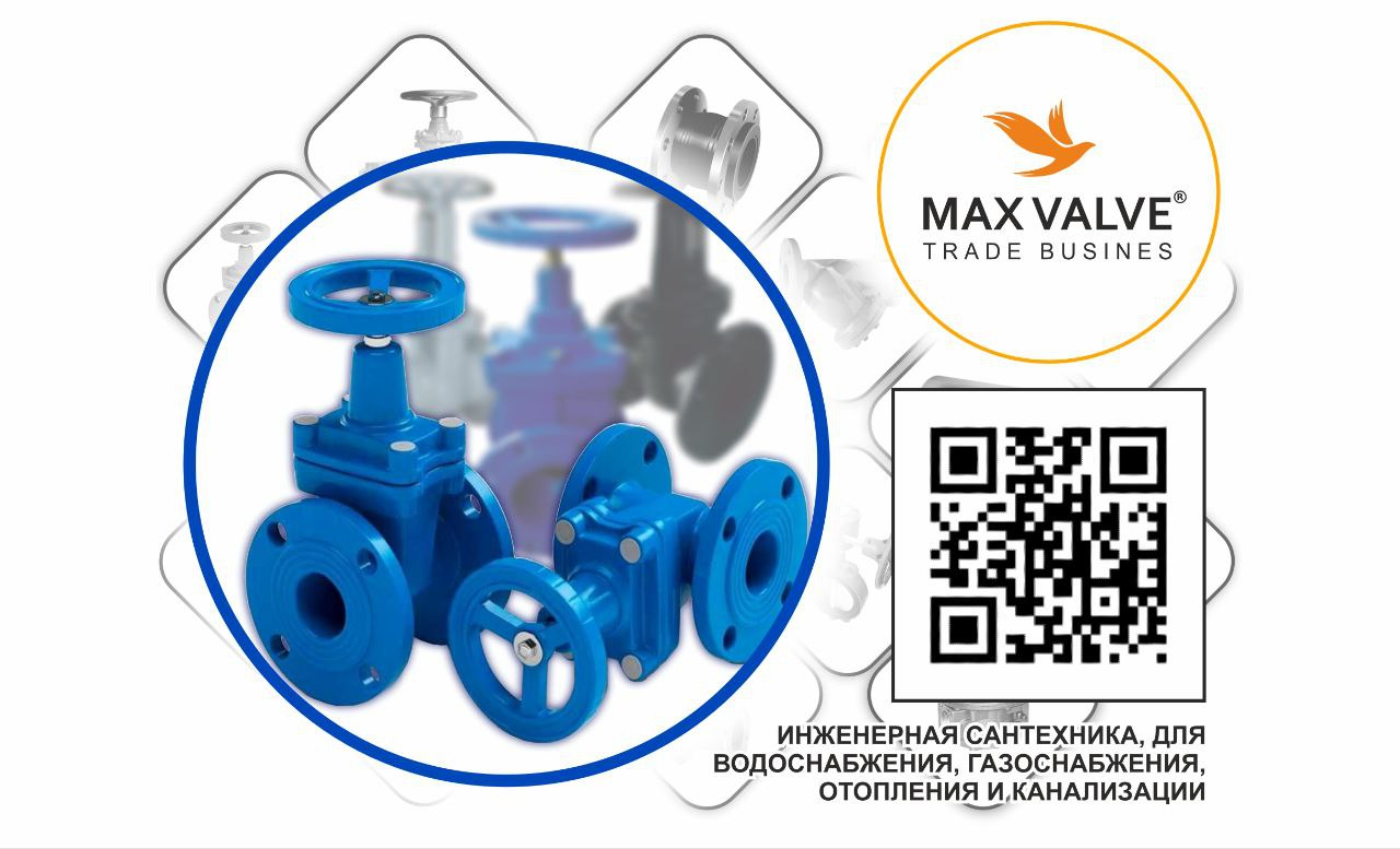 MAX VALVE - Ташкент, Узбекистан: контакты, адрес, телефон, факс, e-mail,  сайт, местоположение и виды деятельности - вся информация в справочнике  организаций Yellow Pages Uzbekistan.